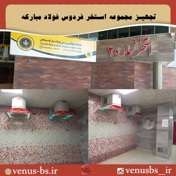 91 خشک کن بدن
