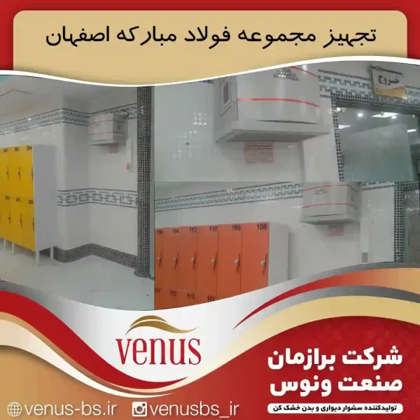96 بدن خشک کن