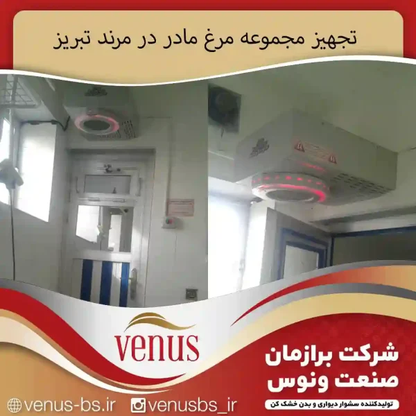 خشک کن بدن