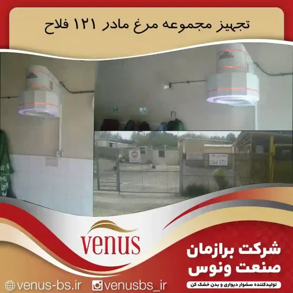 خشک کن بدن