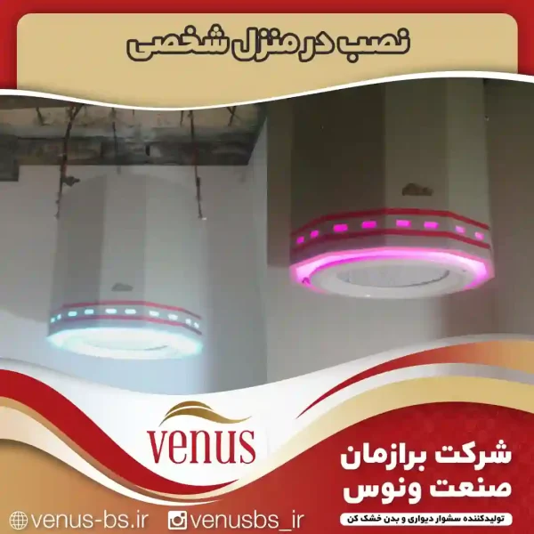 WhatsApp-Image-2020-11-08-at-12.45.38 سشوا دیواری