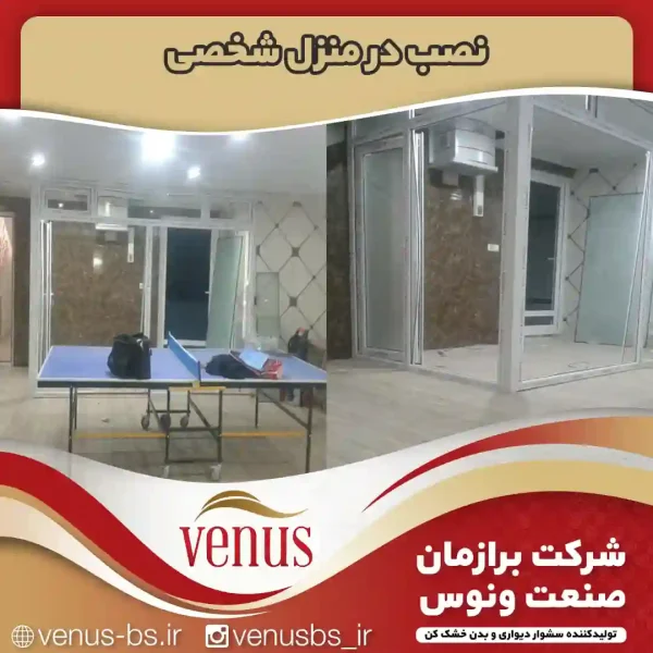بدن خشک کن