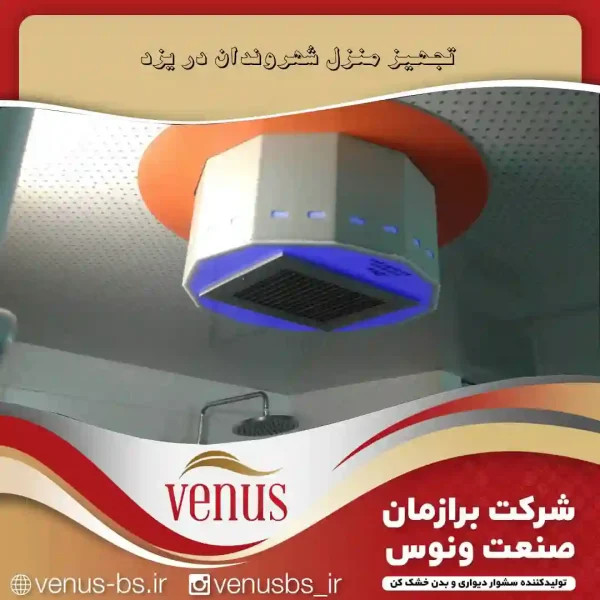 WhatsApp-Image-2021-03-23-at-16.44.32 سشوارسقفی