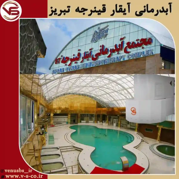خشک کن بدن