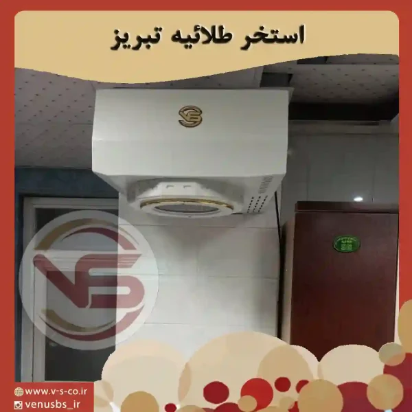 بدن خشک کن