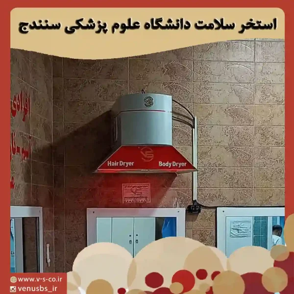 d631ba01a4ca4247b7377b375caa0fcf0d83f936-1819171289 بدن خشک کن