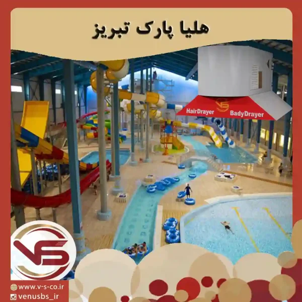 خشک کن بدن