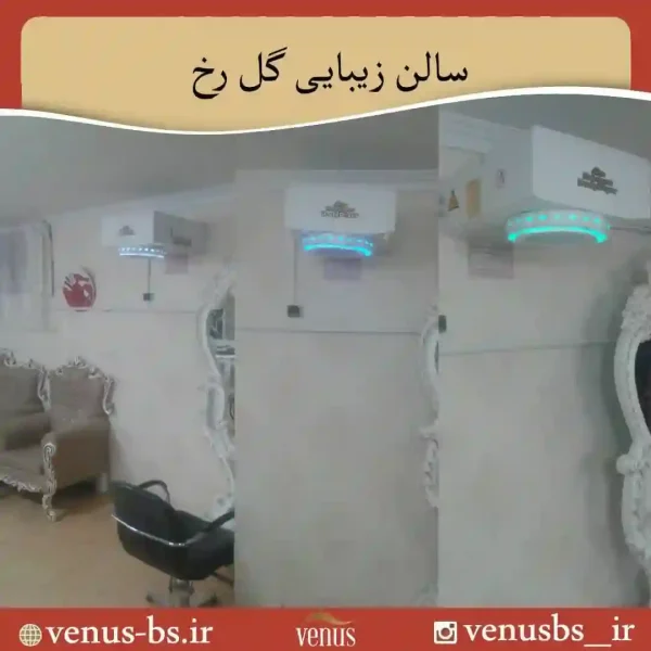 سالن زیبایی گل رخ سشواردیواری