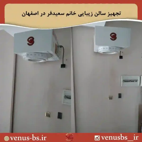 photo_2024-01-10_10-15-51 سشوارسقفی