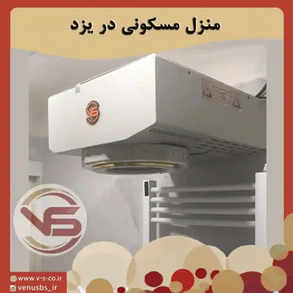 سشوار یزد سشوار دیواری