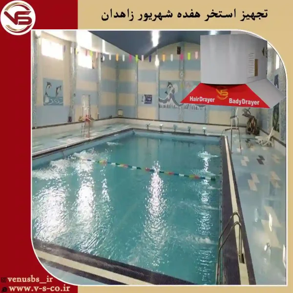 بدن خشک کن