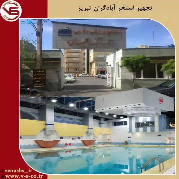 بدن خشک کن