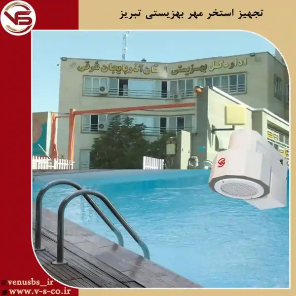 بدن خشک کن