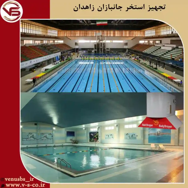 خشک کن بدن