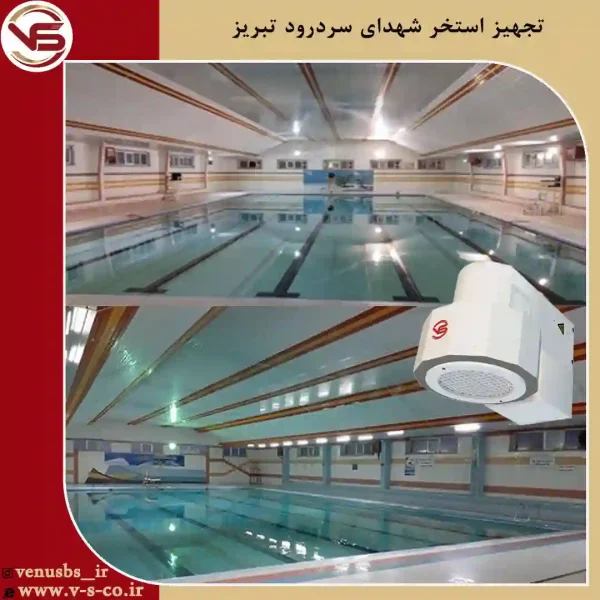 خشک کن بدن
