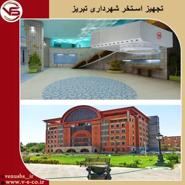 خشک کن بدن