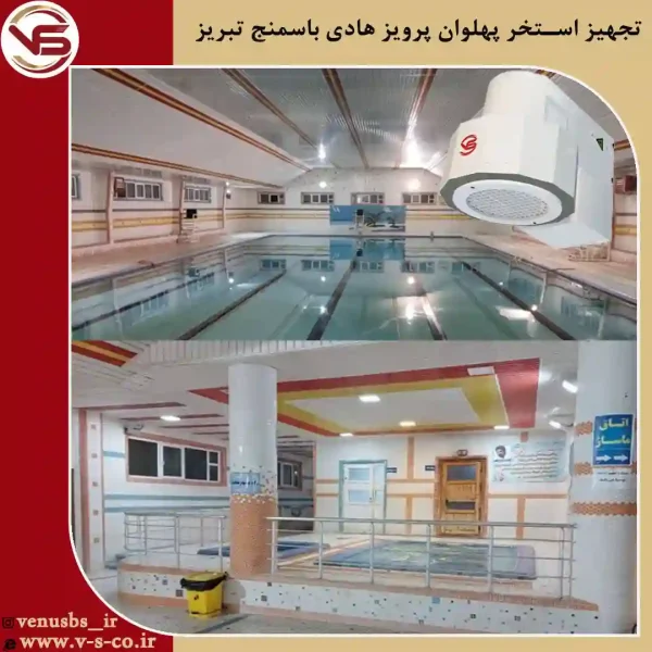 خشک کن بدن