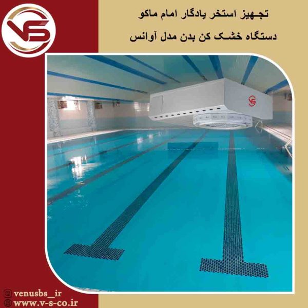 سشواردیواری