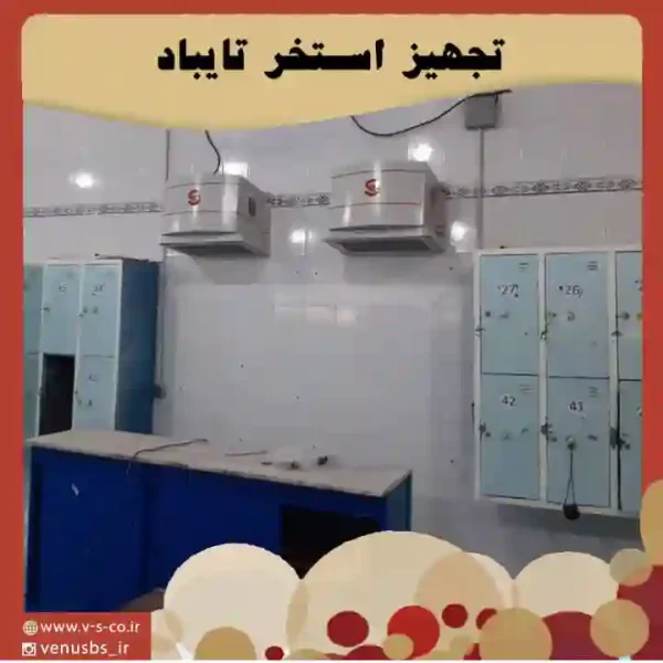 تایباد-3 خشک کن بدن