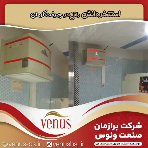 سشوار دیواری