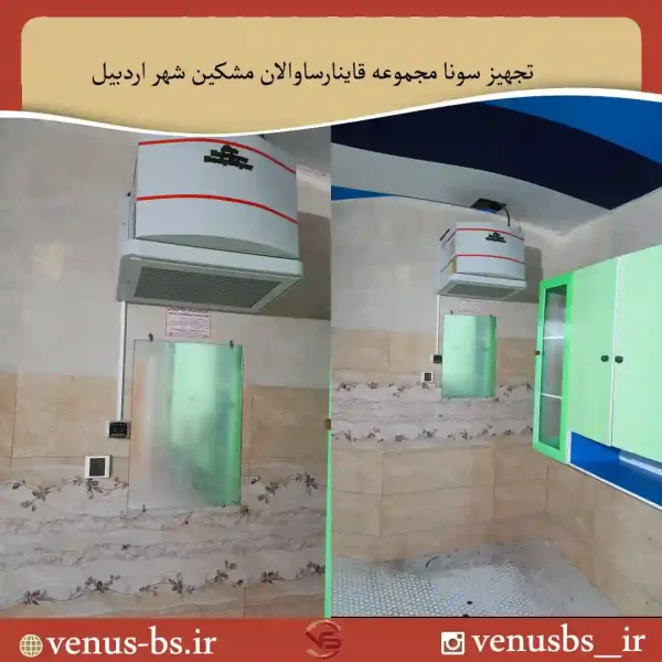 قاینار-ساوار-1 خشک کن بدن