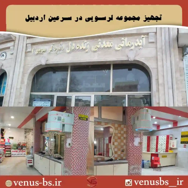 لرسویی خشک کن بدن