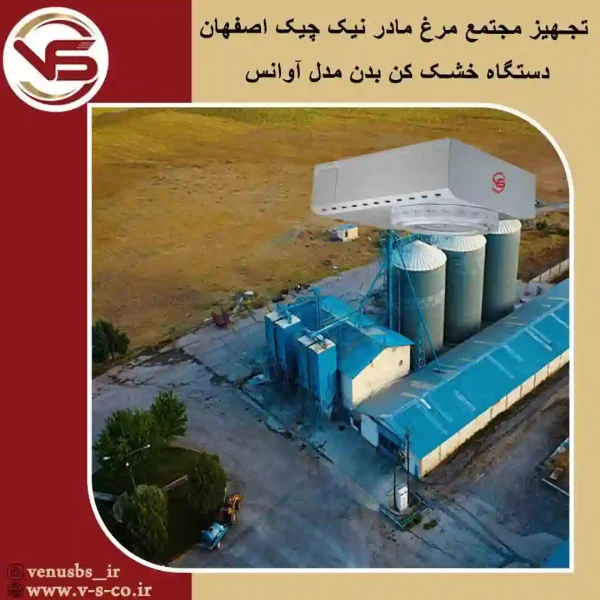 سشوار دیواری