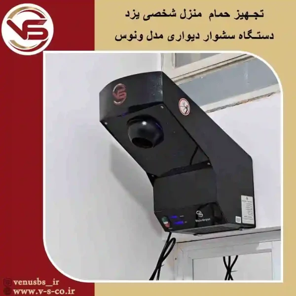 خشک کن بدن