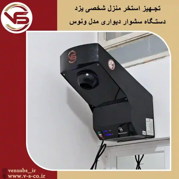 منزل-شخصی-یزد-_-ونوس سشواردیواری