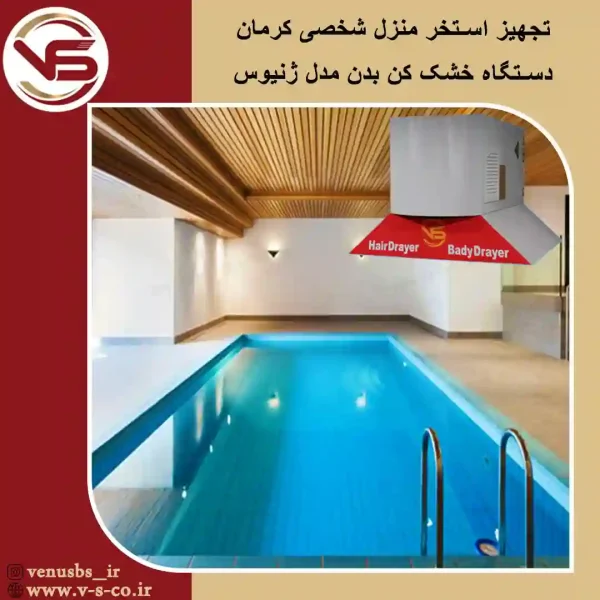 منزل-مسکونی-_-کرمان سشواردیواری