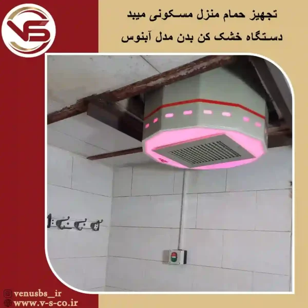 منزل-مسکونی-میبد-_-آبنوس سشوار دیواری