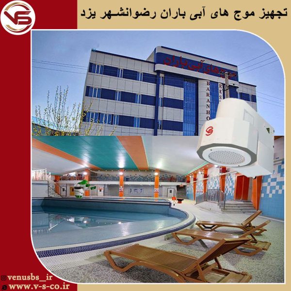 بدن خشک کن