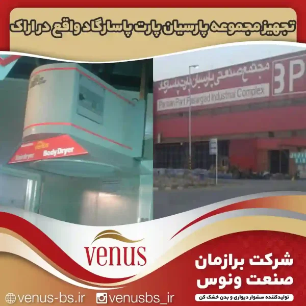 73 سشواردیواری