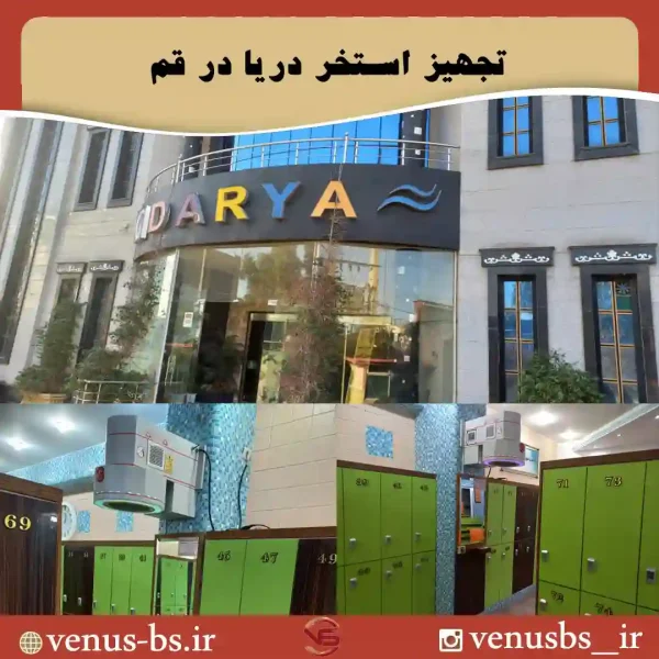 93 بدن خشک کن