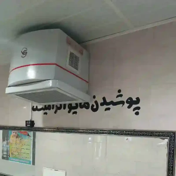 خشک کن بدن