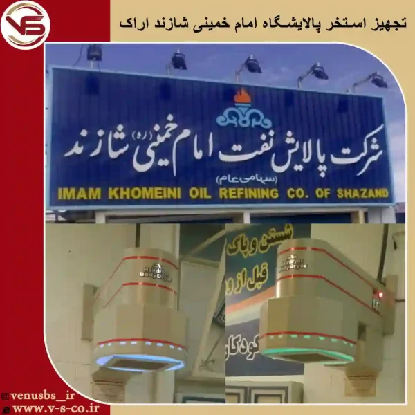 استخر-پالایشگاه-امام-خمینی-شازند-اراک-_-میکس خشک کن بدن