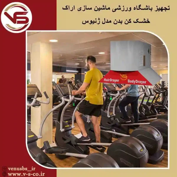 باشگاه-ورزشی-ماشین-سازی-اراک-_-ژنیوس