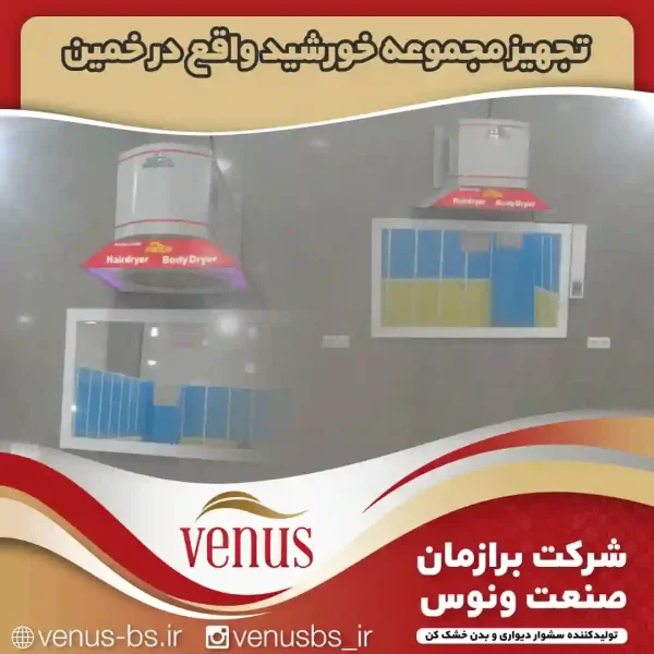 خمین