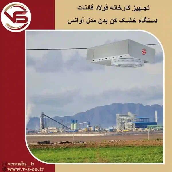سشواردیواری
