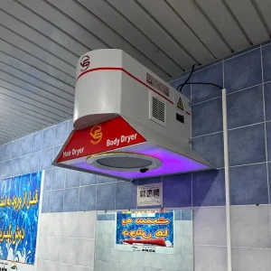 بدن خشک کن 