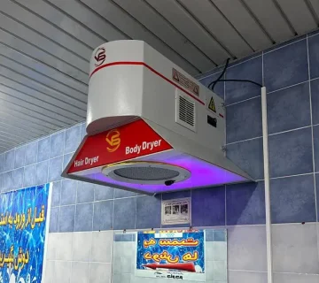 بدن خشک کن
