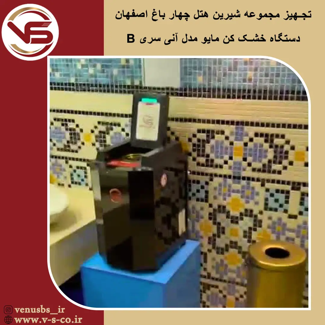 مایو خشک کن
