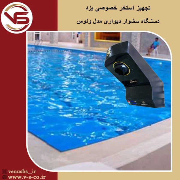 سشوار استخری