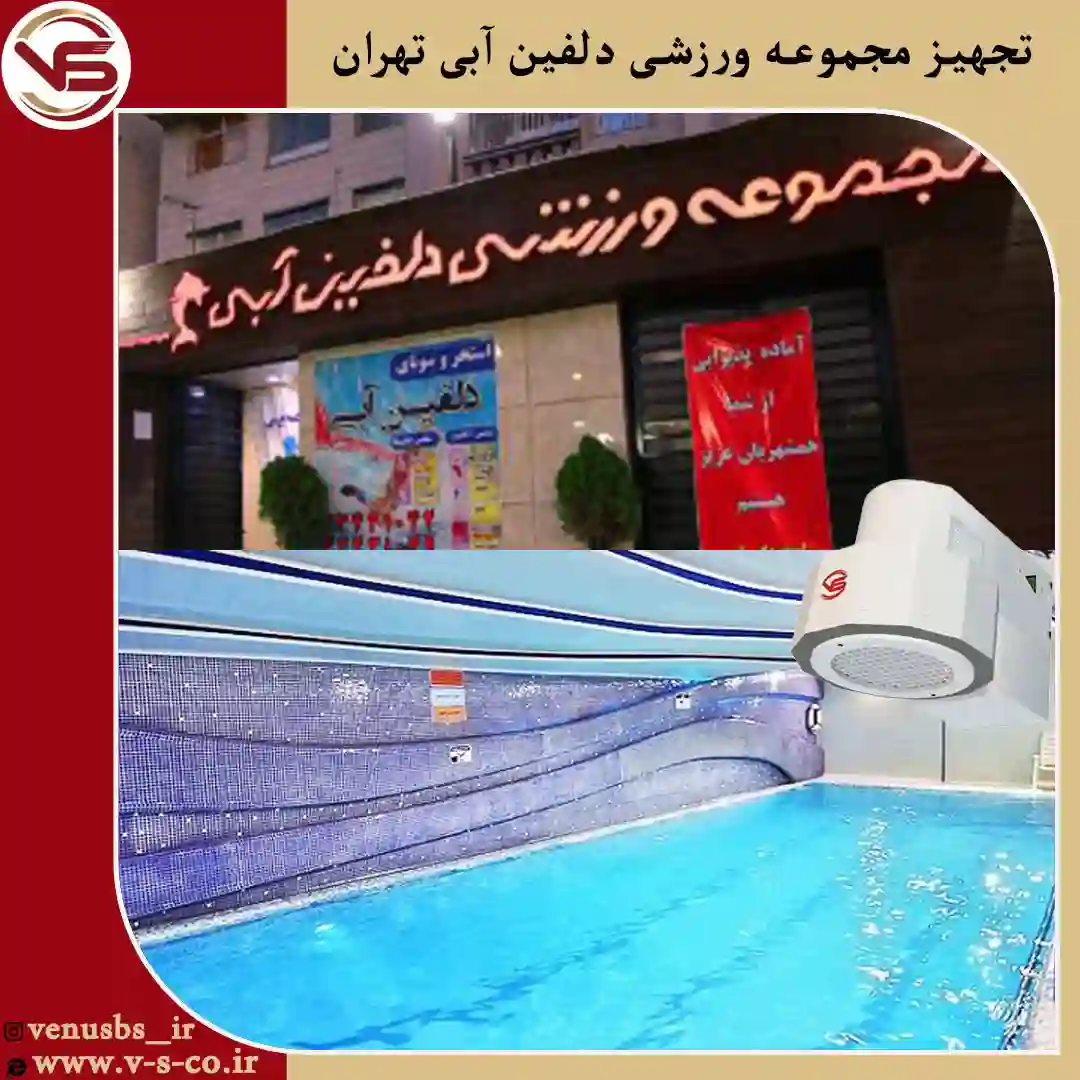 خشک کن بدن