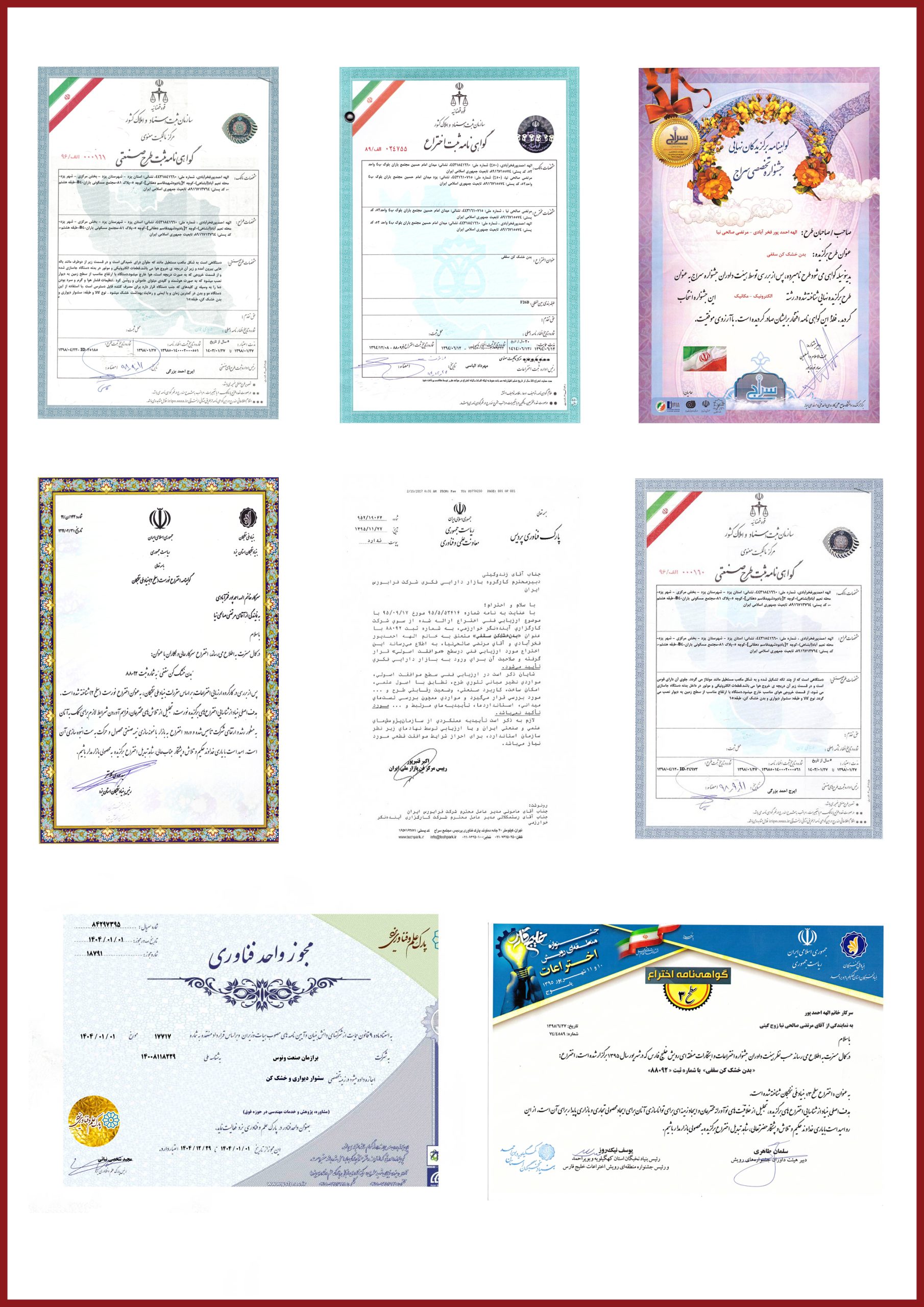 خشک کن بدن