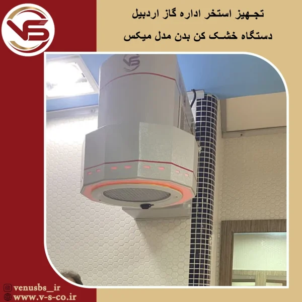استخر اداره گاز اردبیل _ میکس