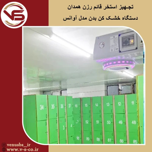 استخر قائم رزن کیوکوشین همدان + آوانس
