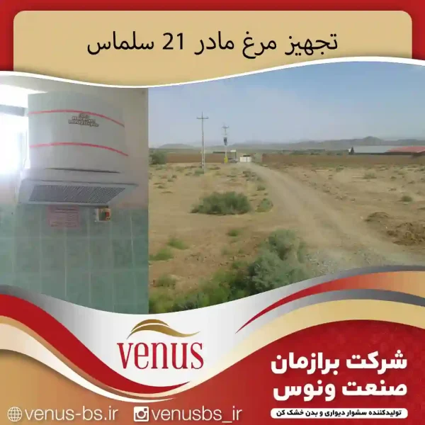 خشک کن بدن