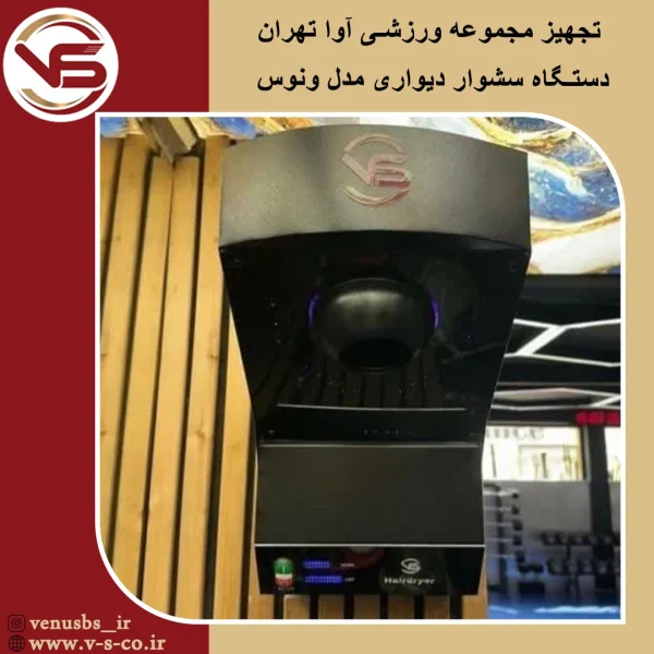 مجموعه ورزشی آوا تهران _ ونوس