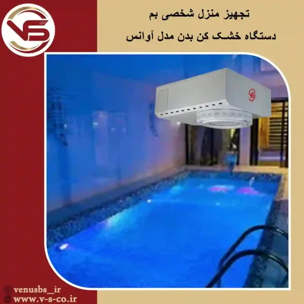 منزل شخصی بم _ آوانس